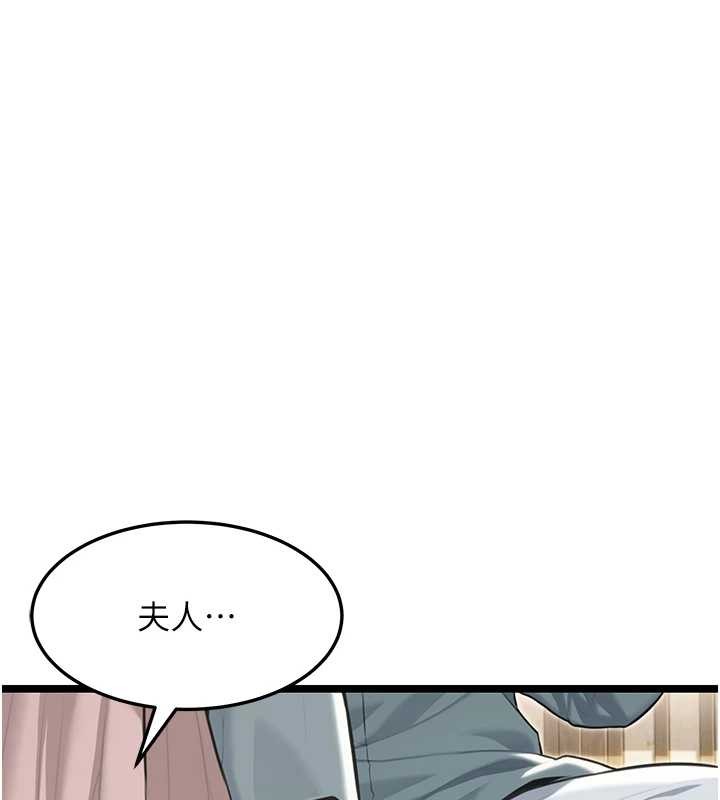 命運:貞潔慾女第75話-止步花叢歸現實