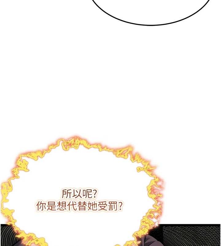 命運:貞潔慾女第75話-止步花叢歸現實