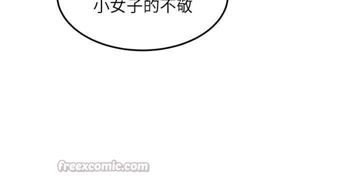 命運:貞潔慾女第75話-止步花叢歸現實