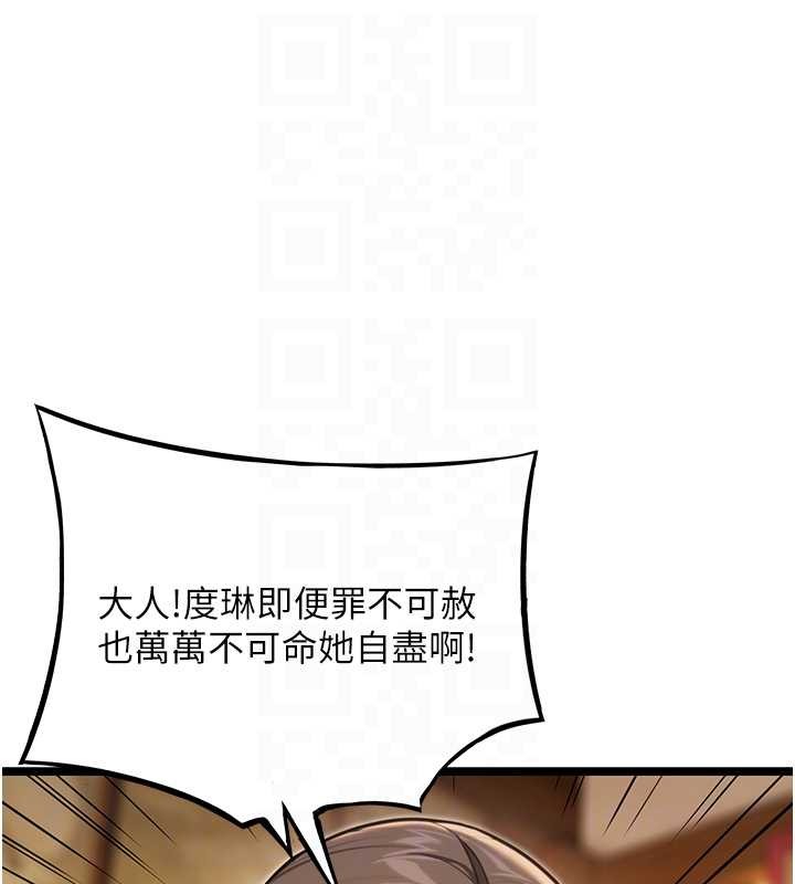 命運:貞潔慾女第75話-止步花叢歸現實