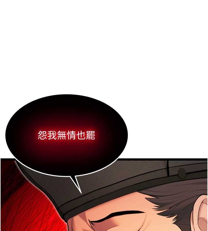 命運:貞潔慾女第75話-止步花叢歸現實