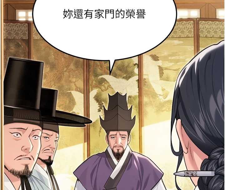 命運:貞潔慾女第75話-止步花叢歸現實