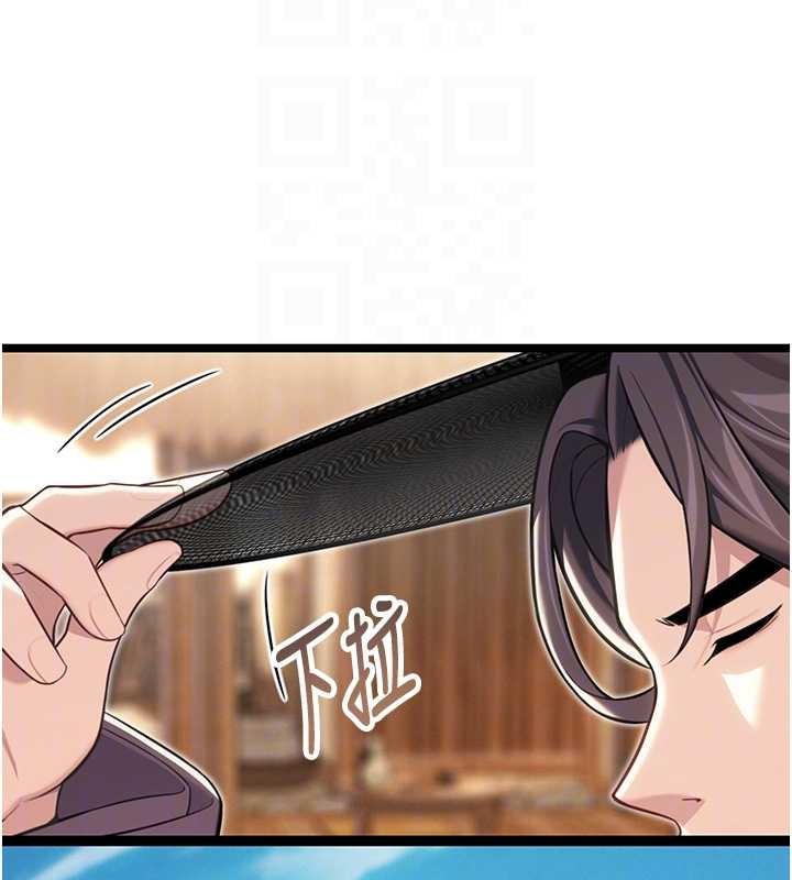 命運:貞潔慾女第75話-止步花叢歸現實