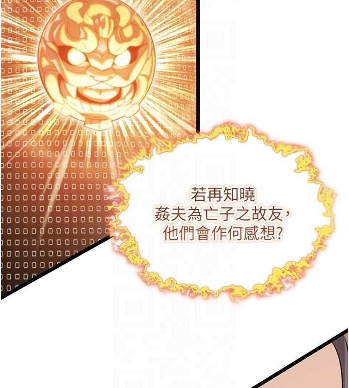 命運:貞潔慾女第75話-止步花叢歸現實