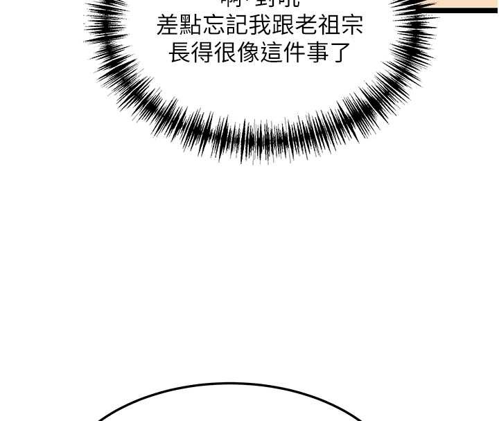 命運:貞潔慾女第75話-止步花叢歸現實