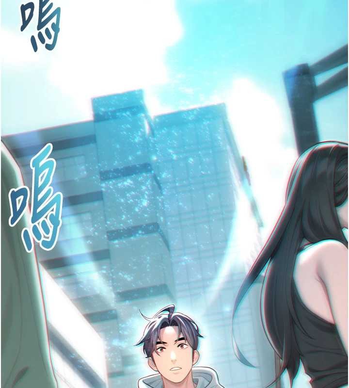 命運:貞潔慾女第75話-止步花叢歸現實