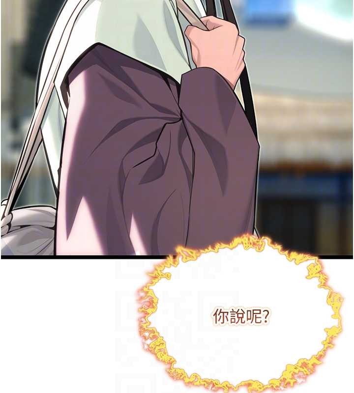 命運:貞潔慾女第75話-止步花叢歸現實