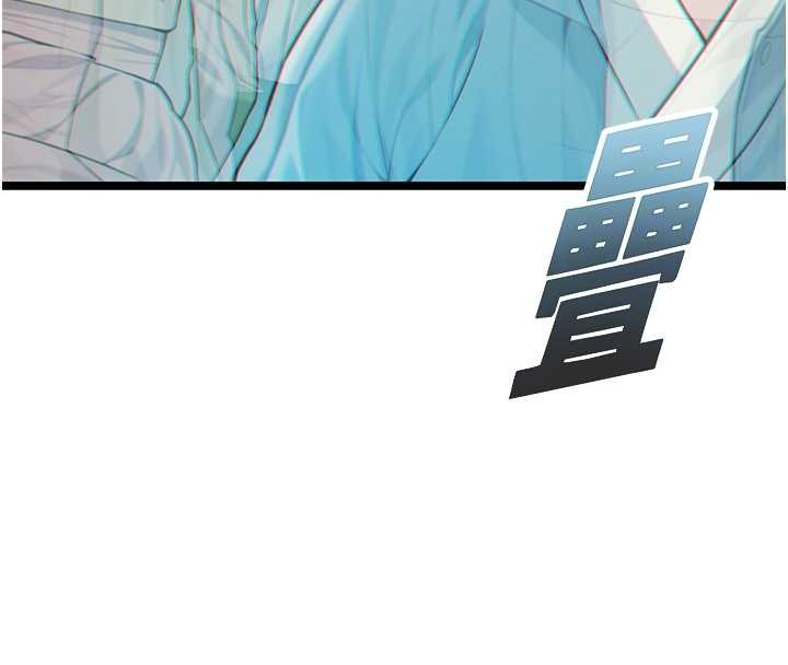 命運:貞潔慾女第75話-止步花叢歸現實