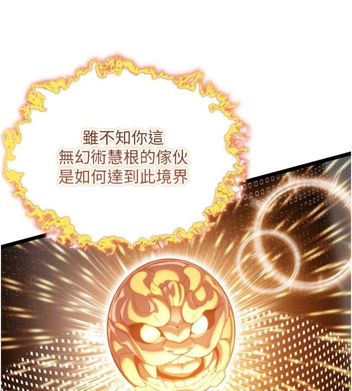 命運:貞潔慾女第75話-止步花叢歸現實