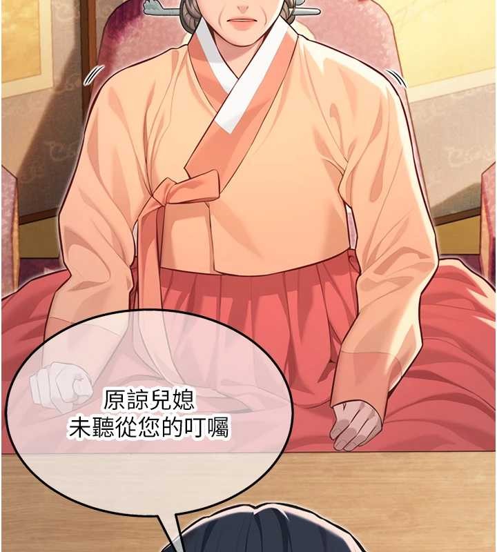 命運:貞潔慾女第75話-止步花叢歸現實