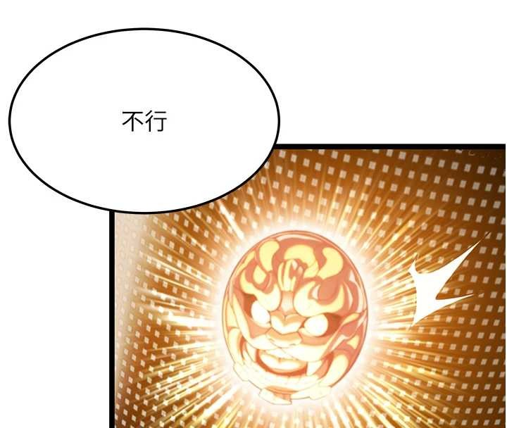 命運:貞潔慾女第75話-止步花叢歸現實