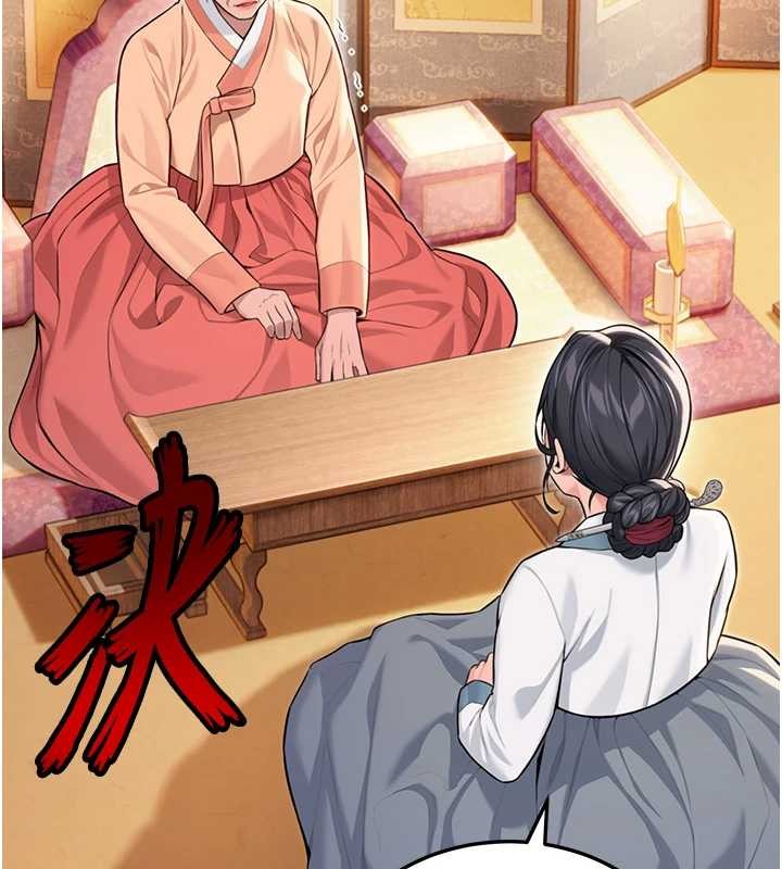 命運:貞潔慾女第75話-止步花叢歸現實