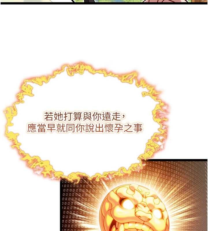 命運:貞潔慾女第75話-止步花叢歸現實