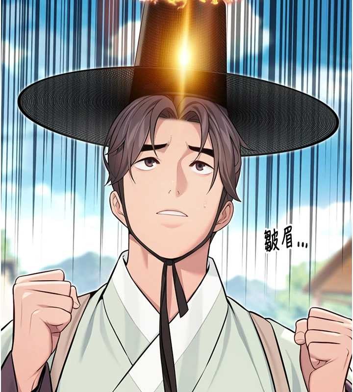 命運:貞潔慾女第75話-止步花叢歸現實