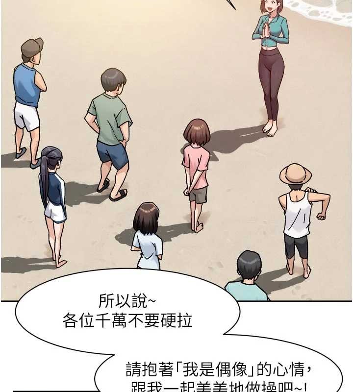 深層潔淨達人第51話-他身邊為何美女如雲?!