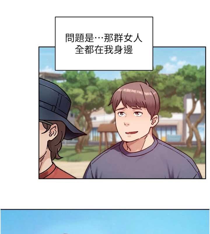 深層潔淨達人第51話-他身邊為何美女如雲?!