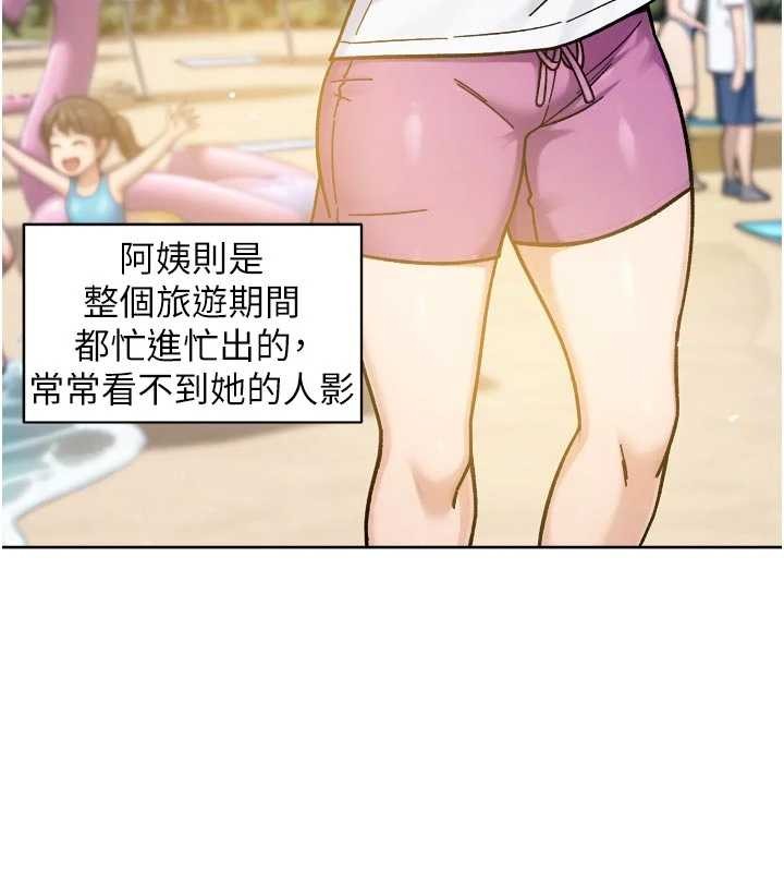 深層潔淨達人第51話-他身邊為何美女如雲?!