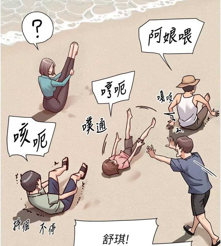 深層潔淨達人第51話-他身邊為何美女如雲?!