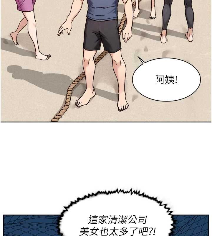深層潔淨達人第51話-他身邊為何美女如雲?!