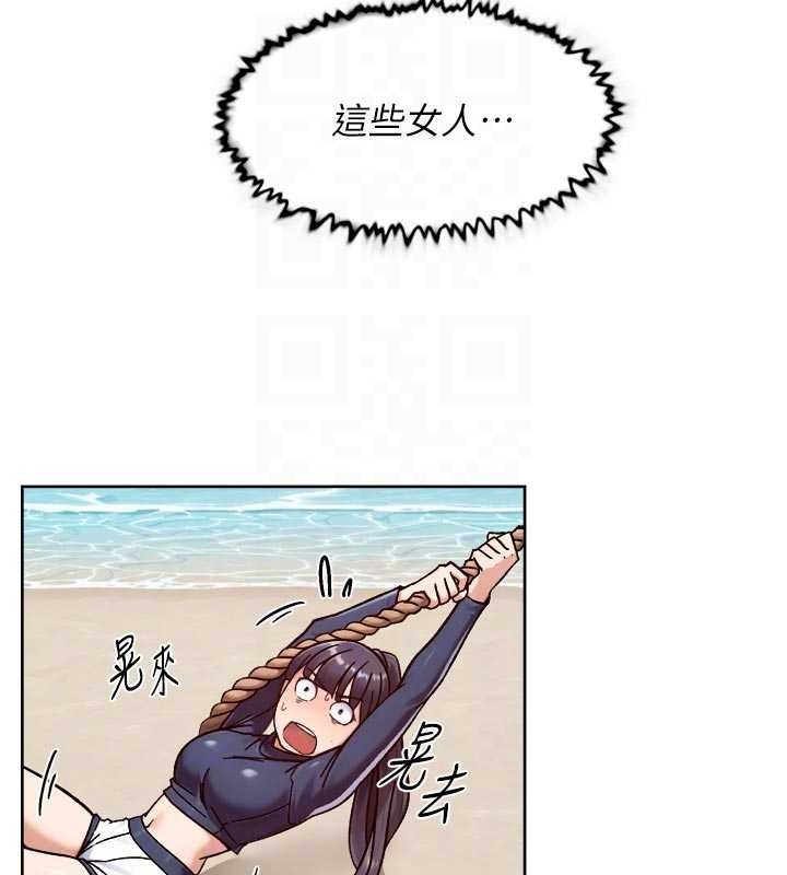 深層潔淨達人第51話-他身邊為何美女如雲?!