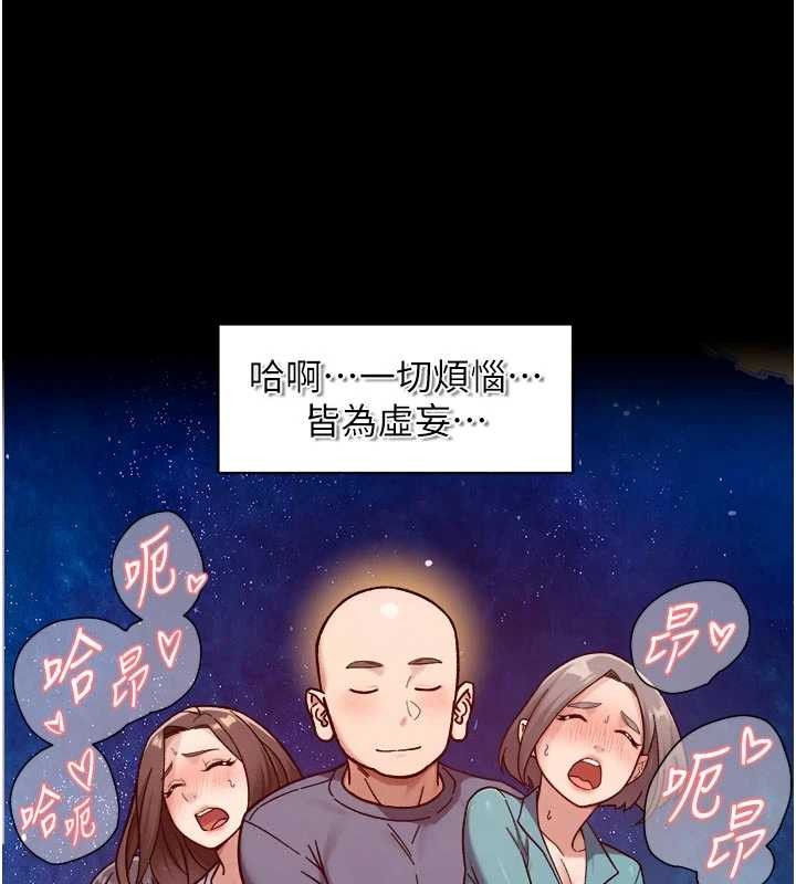 深層潔淨達人第51話-他身邊為何美女如雲?!