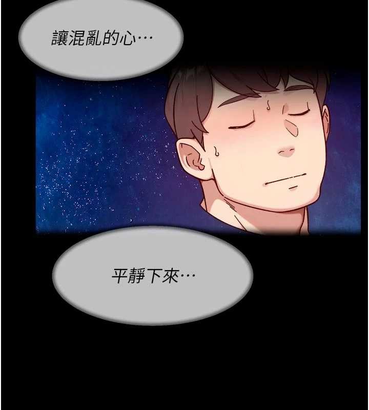 深層潔淨達人第51話-他身邊為何美女如雲?!