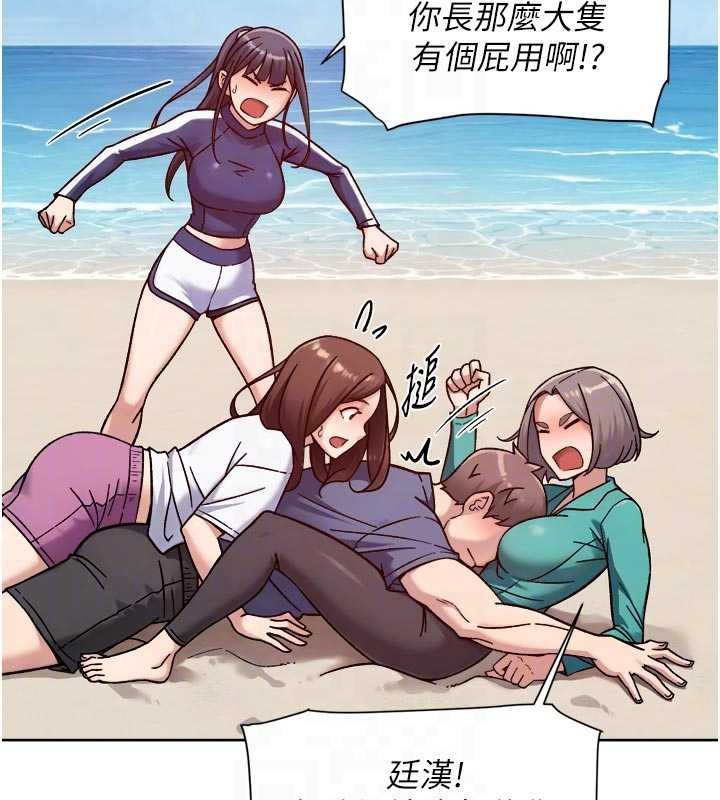 深層潔淨達人第51話-他身邊為何美女如雲?!