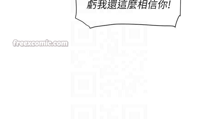 深層潔淨達人第51話-他身邊為何美女如雲?!