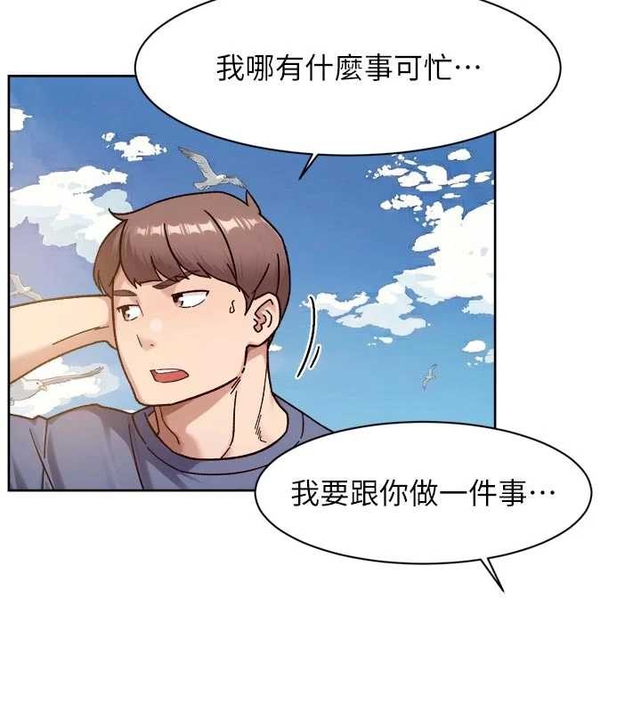 深層潔淨達人第51話-他身邊為何美女如雲?!