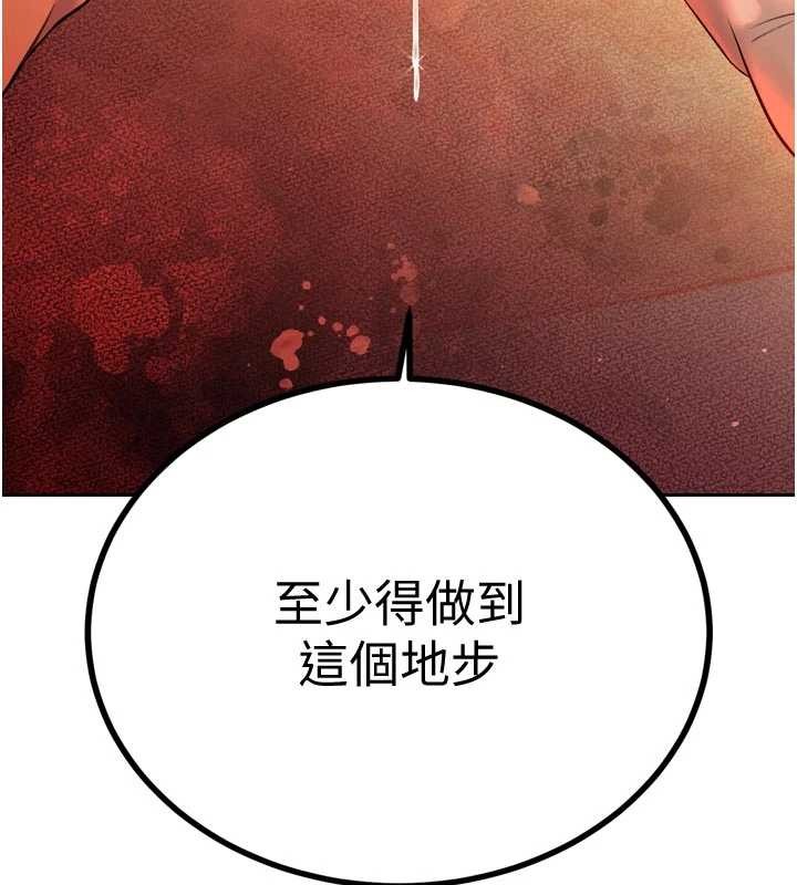 暴君會長的嬌媳們第27話-「真正」的男人