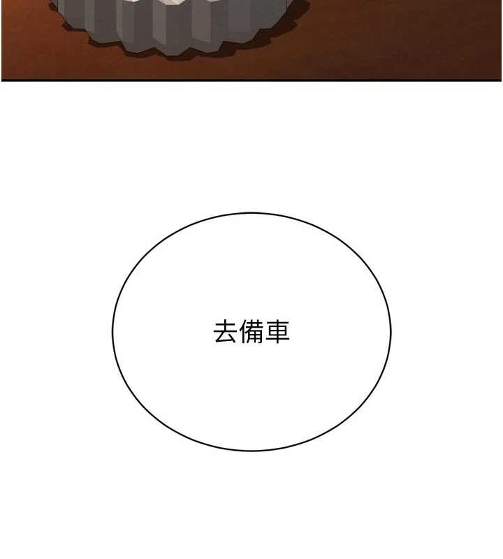 暴君會長的嬌媳們第27話-「真正」的男人