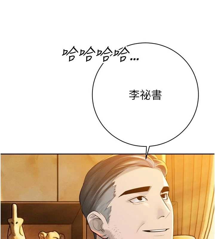 暴君會長的嬌媳們第27話-「真正」的男人