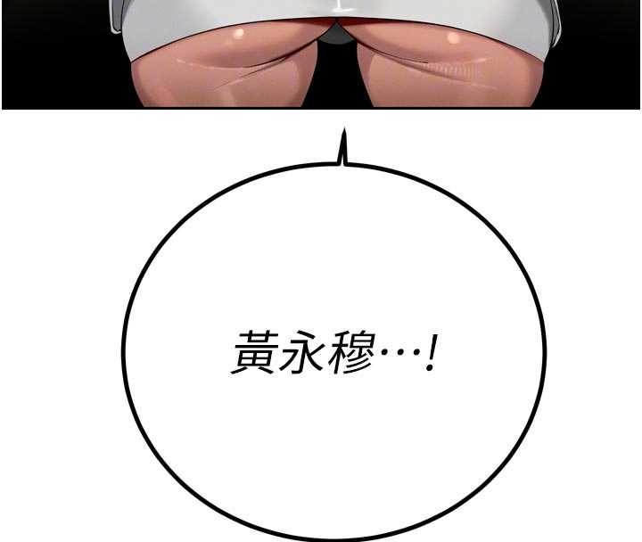 暴君會長的嬌媳們第27話-「真正」的男人