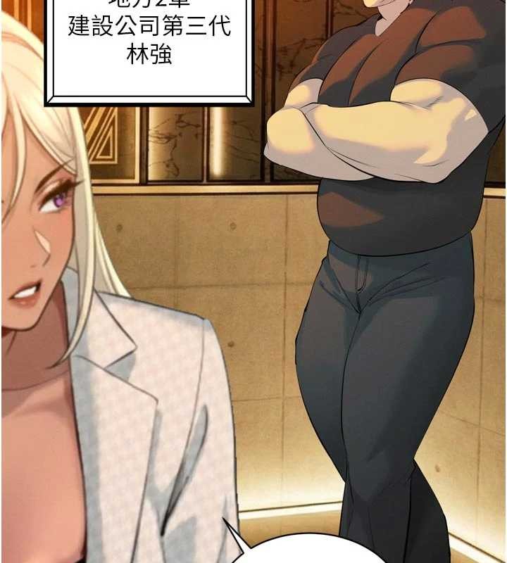 暴君會長的嬌媳們第27話-「真正」的男人