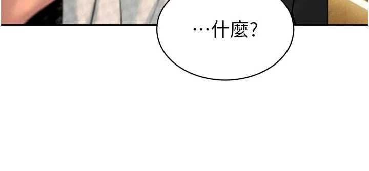 暴君會長的嬌媳們第27話-「真正」的男人