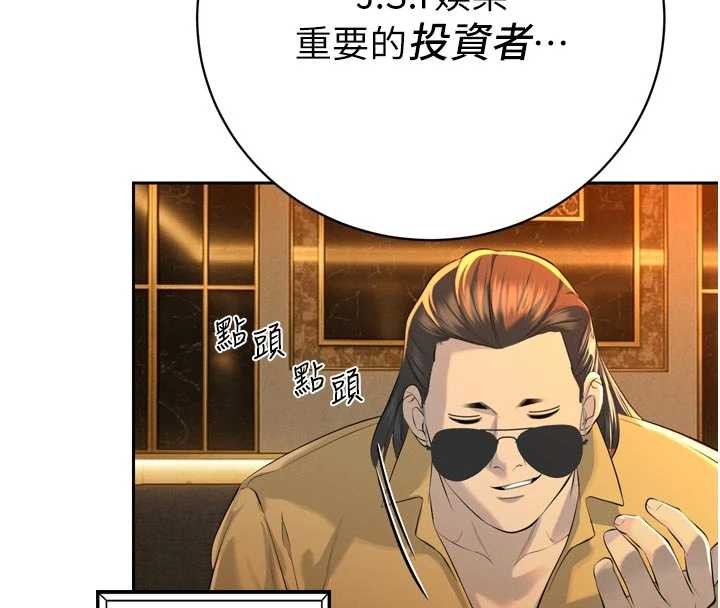 暴君會長的嬌媳們第27話-「真正」的男人