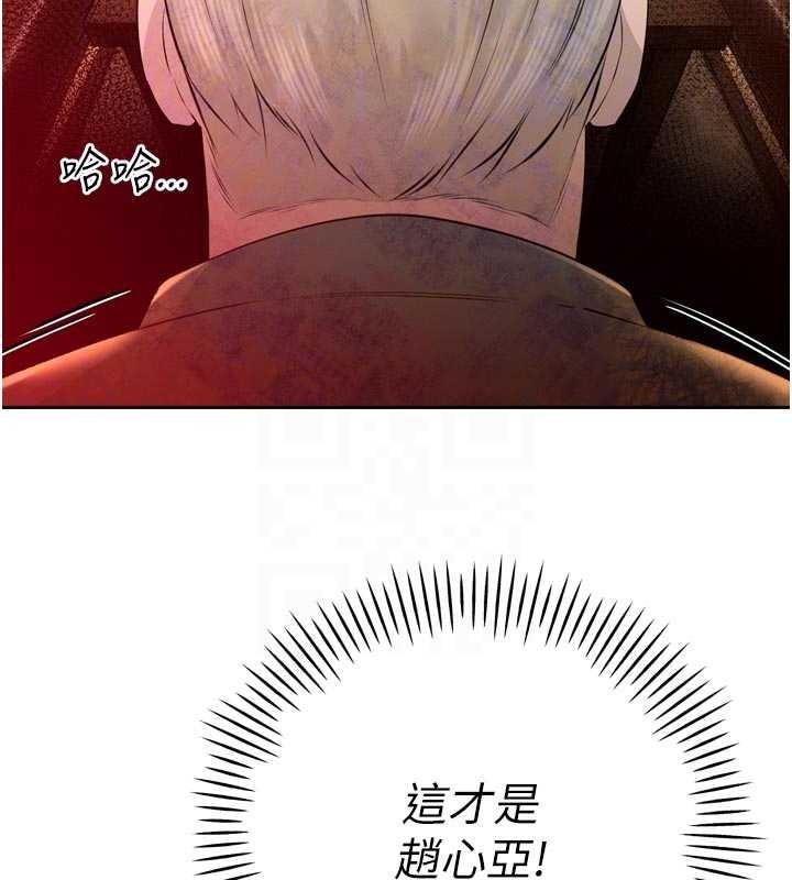 暴君會長的嬌媳們第27話-「真正」的男人