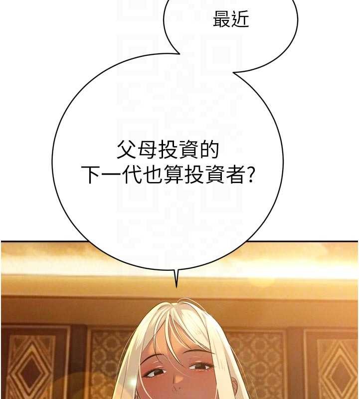 暴君會長的嬌媳們第27話-「真正」的男人