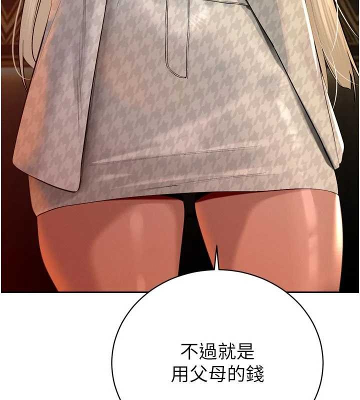 暴君會長的嬌媳們第27話-「真正」的男人