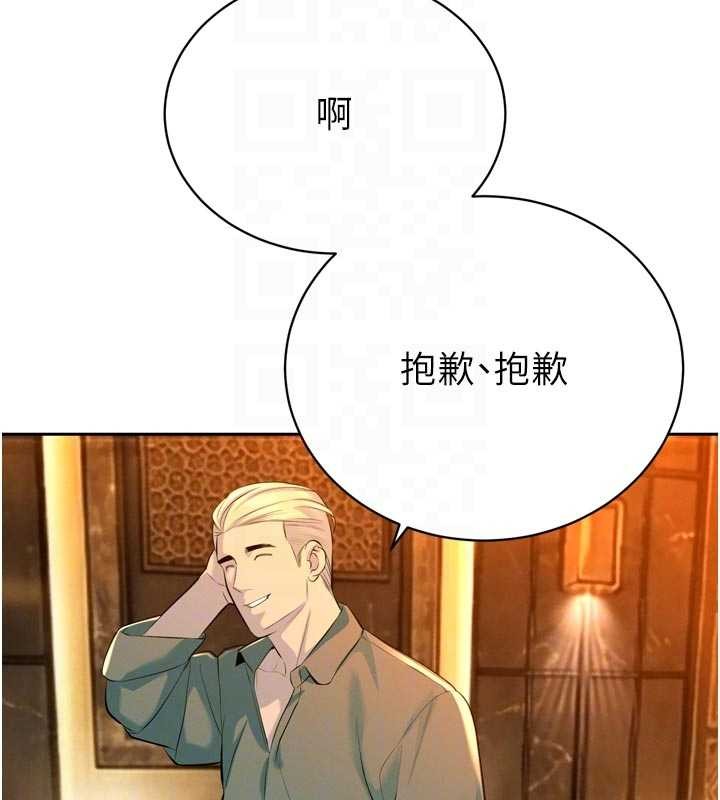 暴君會長的嬌媳們第27話-「真正」的男人