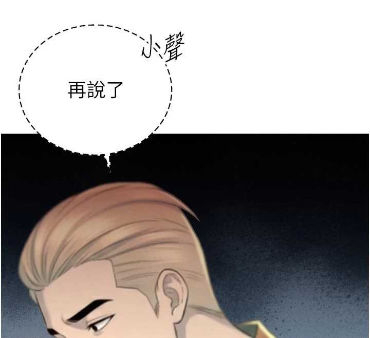 暴君會長的嬌媳們第27話-「真正」的男人