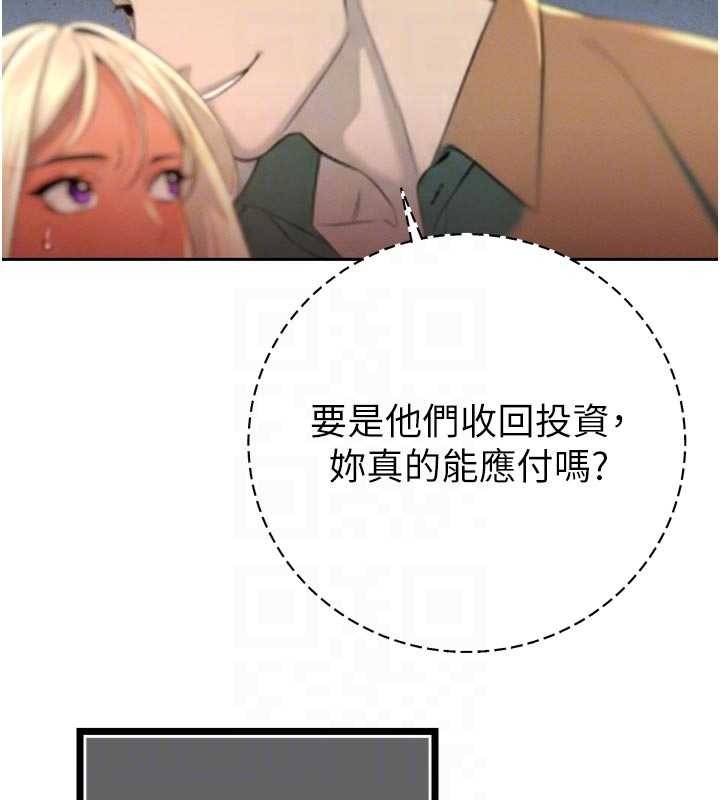 暴君會長的嬌媳們第27話-「真正」的男人