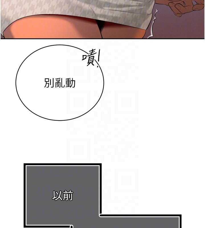 暴君會長的嬌媳們第27話-「真正」的男人