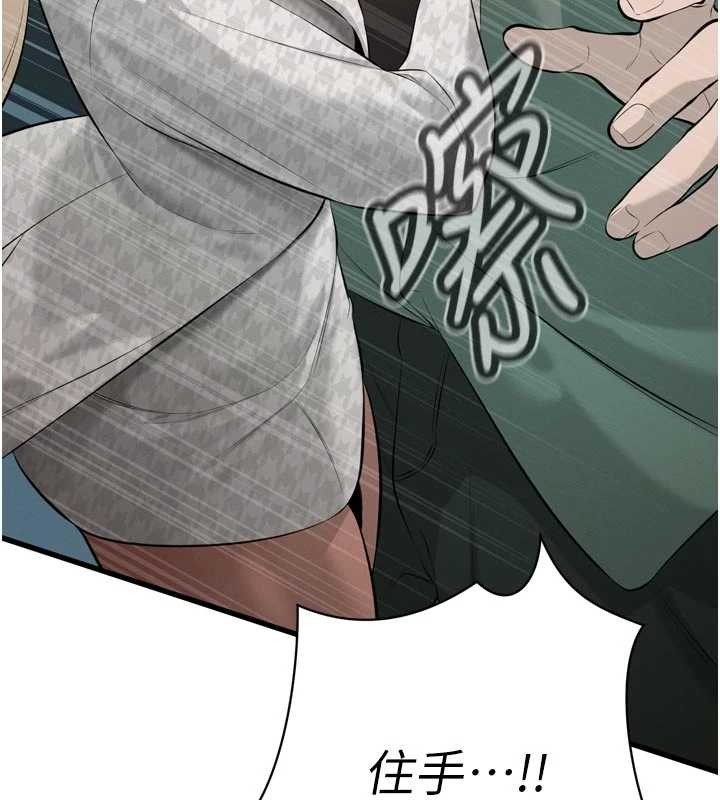 暴君會長的嬌媳們第27話-「真正」的男人