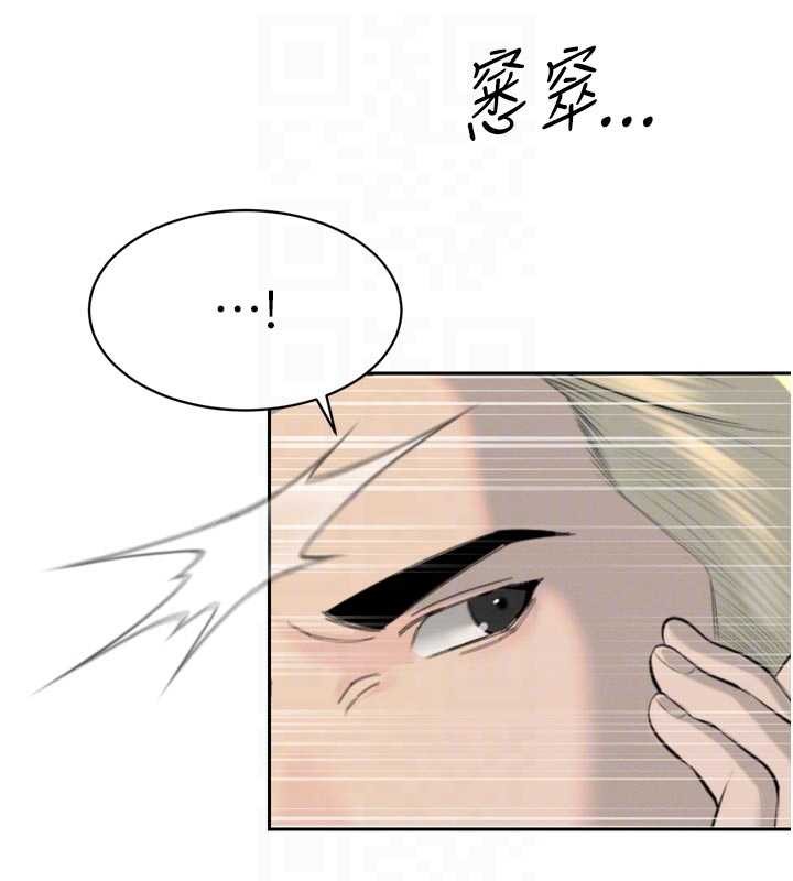 暴君會長的嬌媳們第27話-「真正」的男人