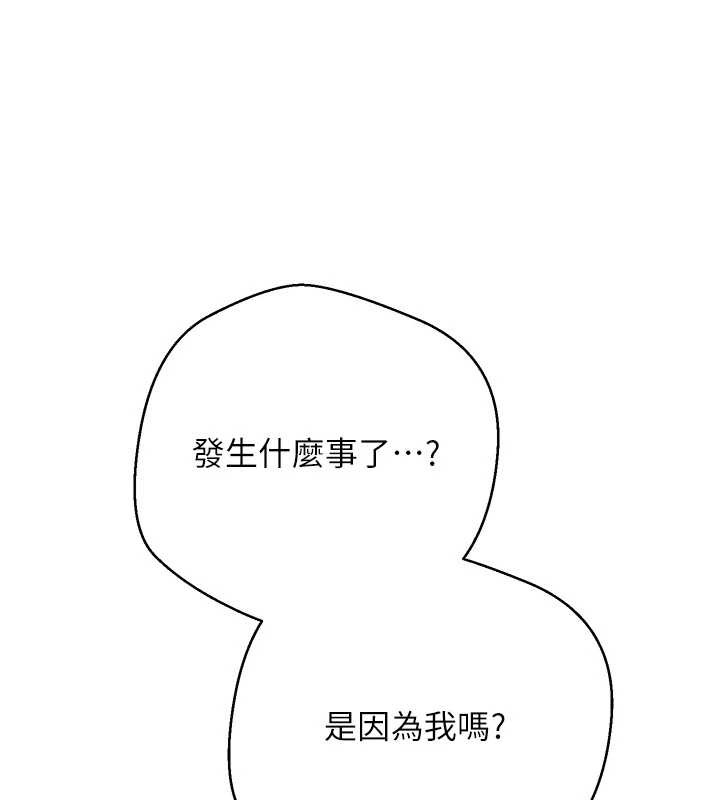 幣轉人生第60話-聽說懷孕也能恩愛