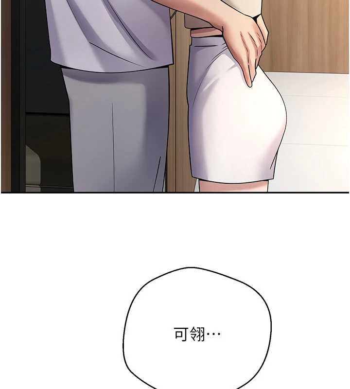 幣轉人生第60話-聽說懷孕也能恩愛