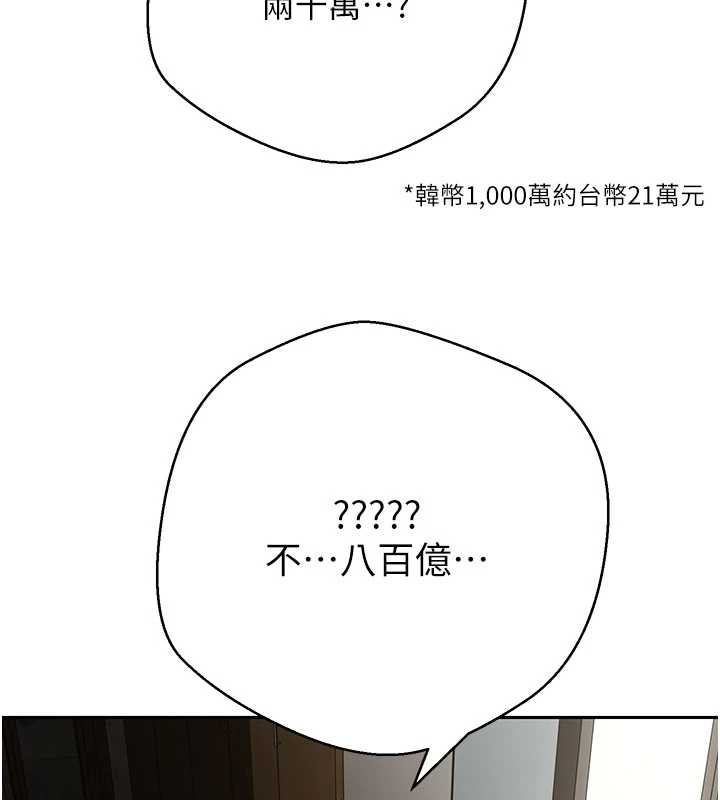 幣轉人生第60話-聽說懷孕也能恩愛