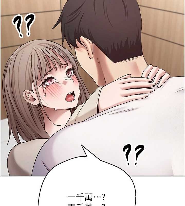 幣轉人生第60話-聽說懷孕也能恩愛