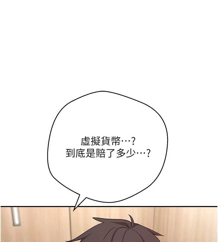 幣轉人生第60話-聽說懷孕也能恩愛